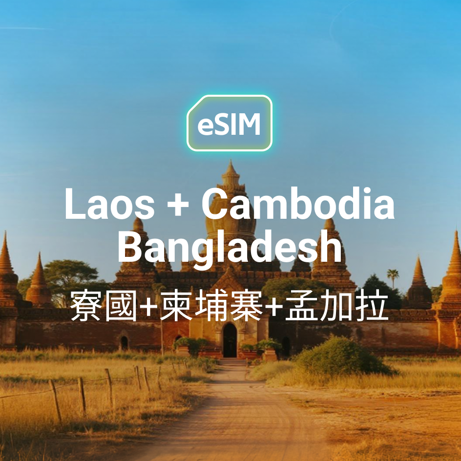 Laos + Cambodia + Bangladesh eSIM
