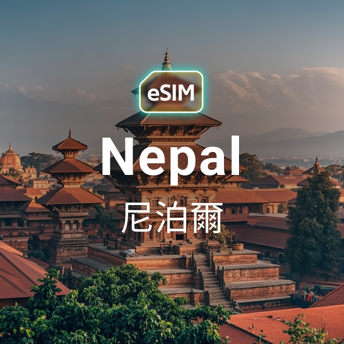 Nepal eSIM