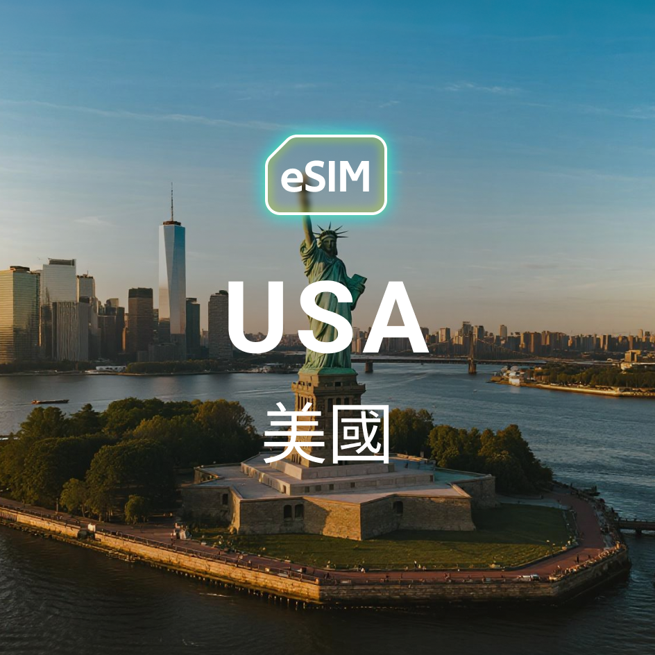 US eSIM