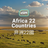 eSIM in 22 African countries