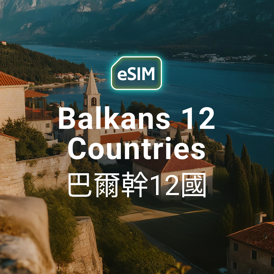 eSIM in 12 Balkan countries