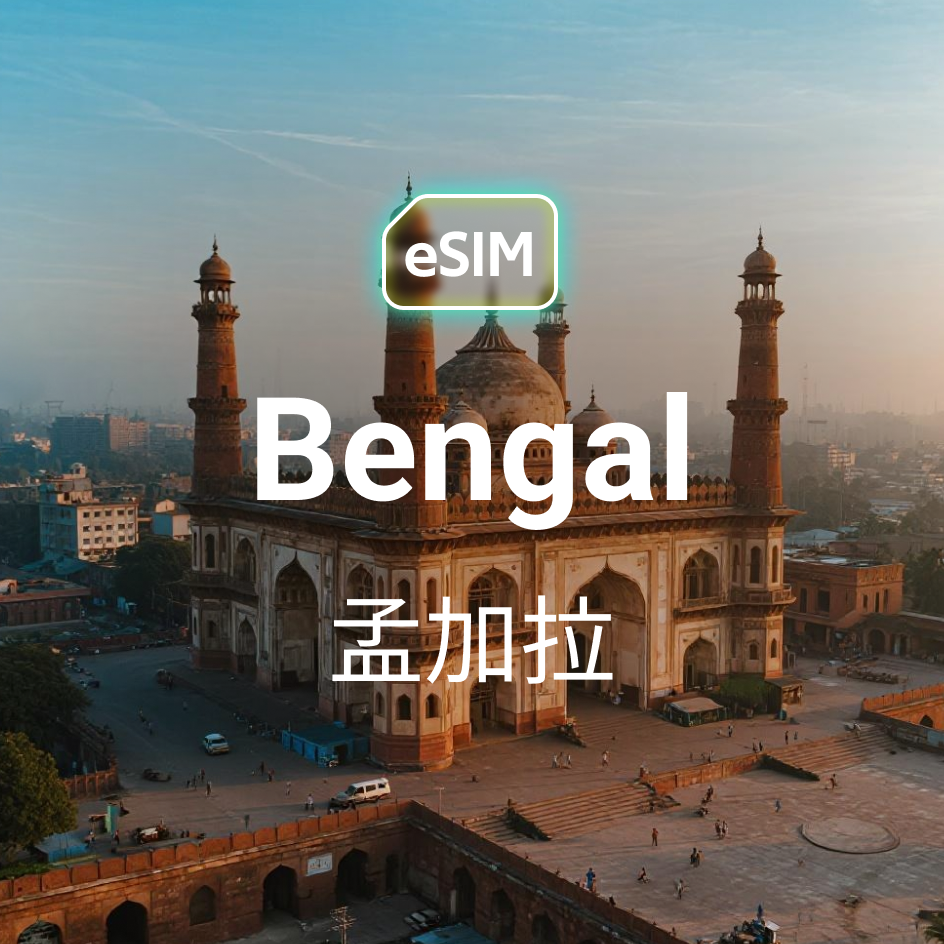 Bangladesh eSIM