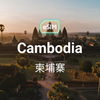 Cambodia eSIM