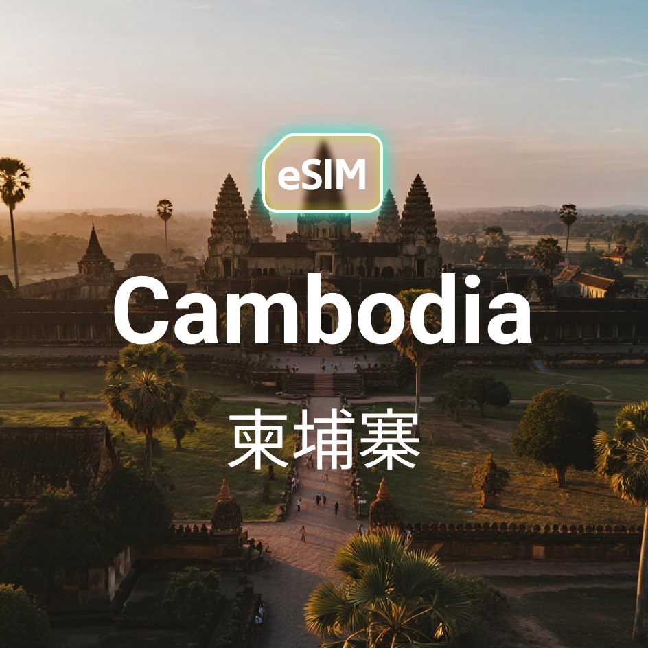 Cambodia eSIM