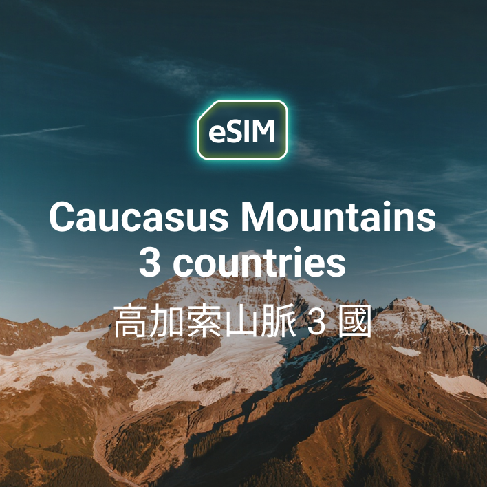 Caucasus Mountains 3 countries eSIM