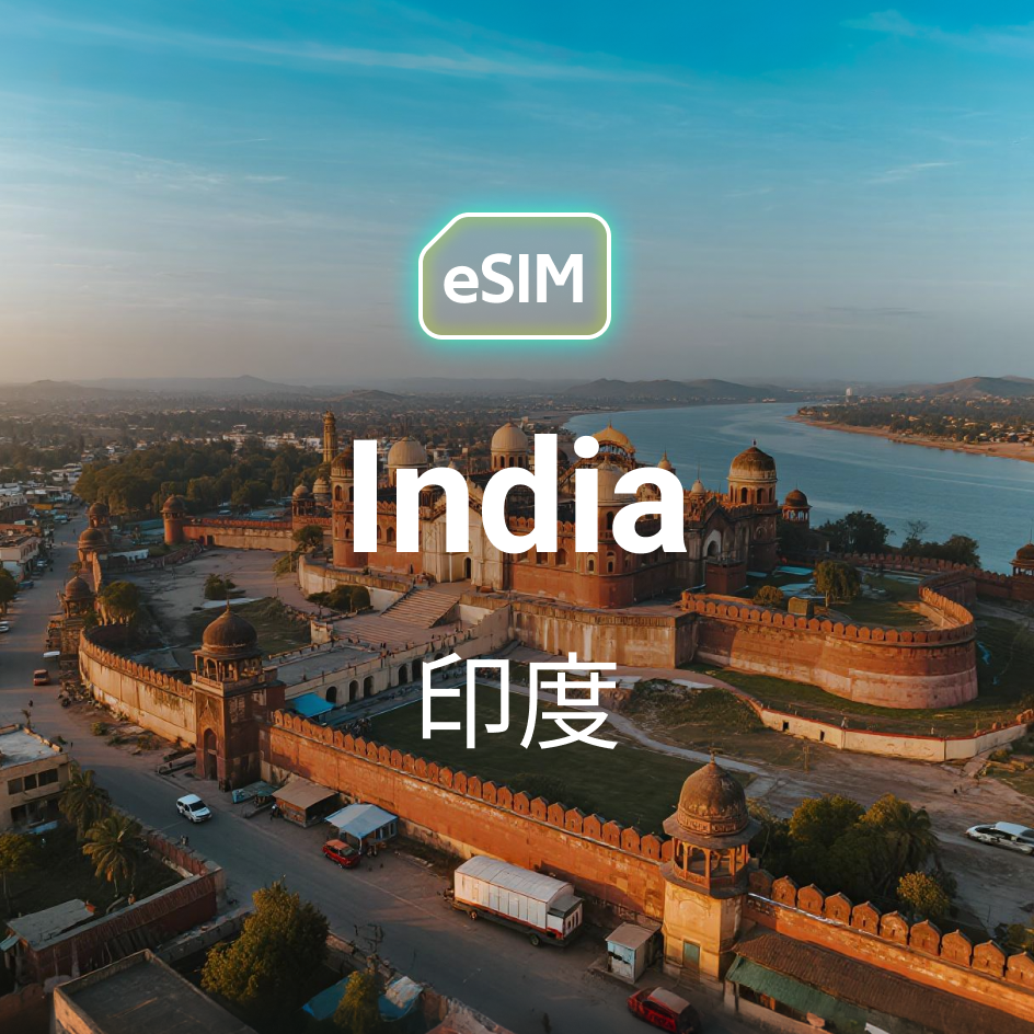 India eSIM