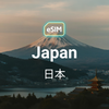 Japan (DocomoIIJ) eSIM