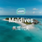 Maldives eSIM