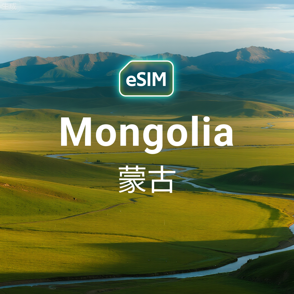 Mongolia eSIM