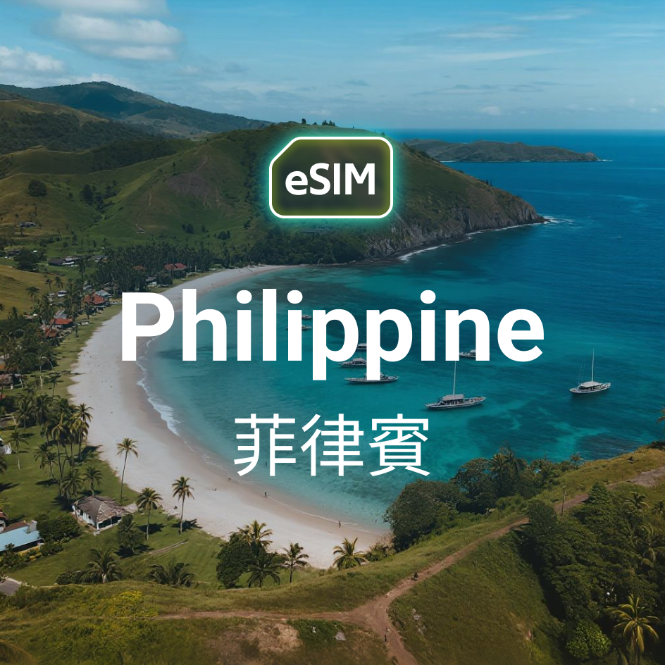 Philippines (dual network) eSIM