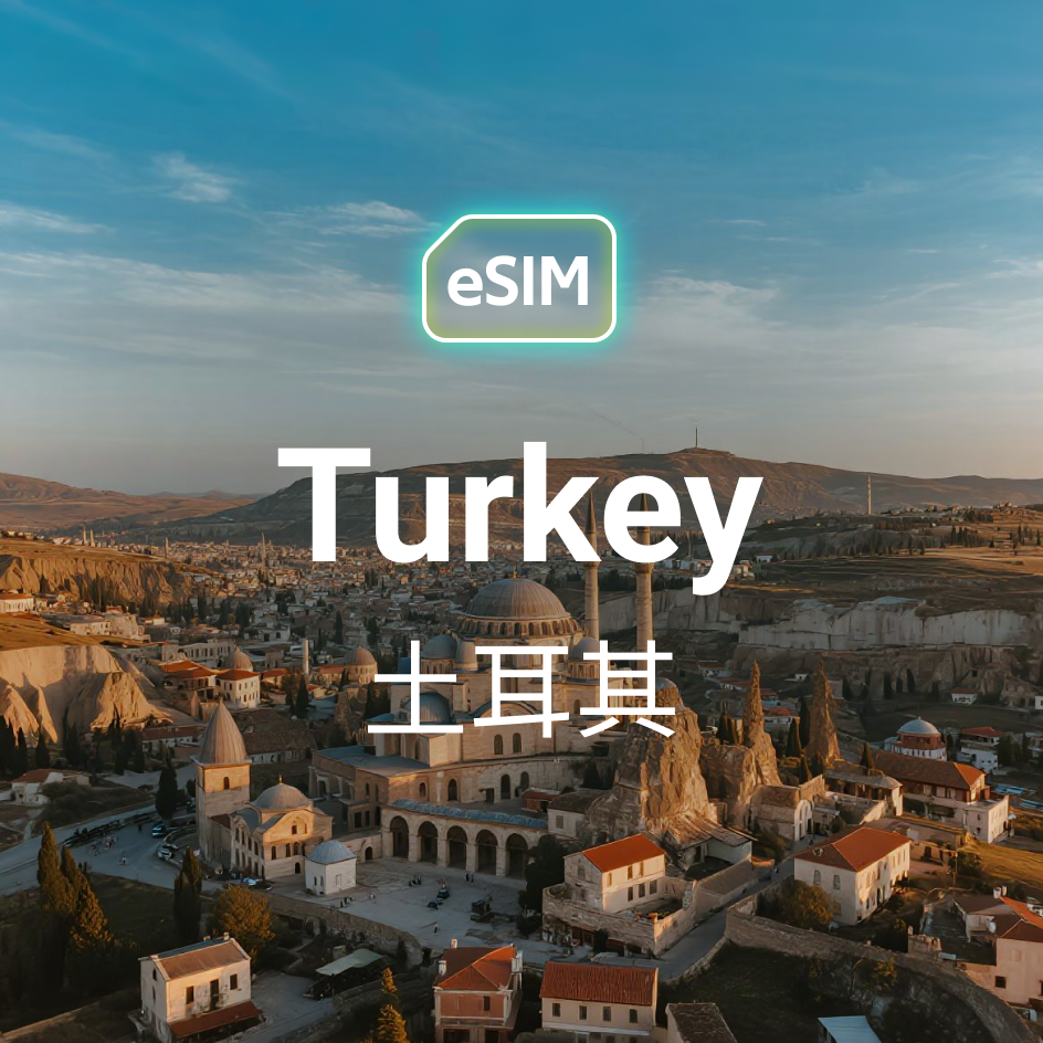 Türkiye eSIM